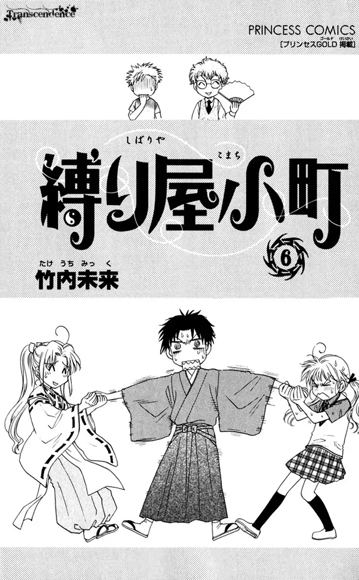 Shibariya Komachi Chapter 20 3